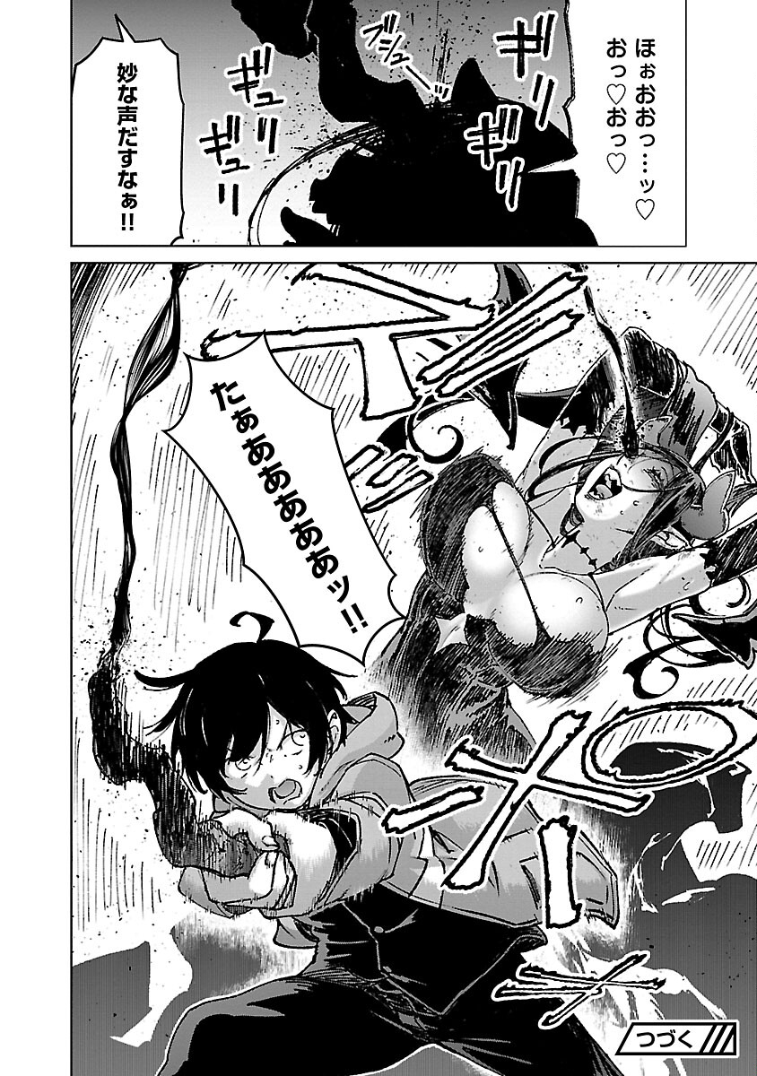 MOB KARA HAJIMARU TANSAKU EIYUUTAN - raw - Chapter 24 - https://jpdd.ccdd.to/JPDD/mobkarahajimarutansakueiyuutan/280979/htlmdigwwpx.jpg