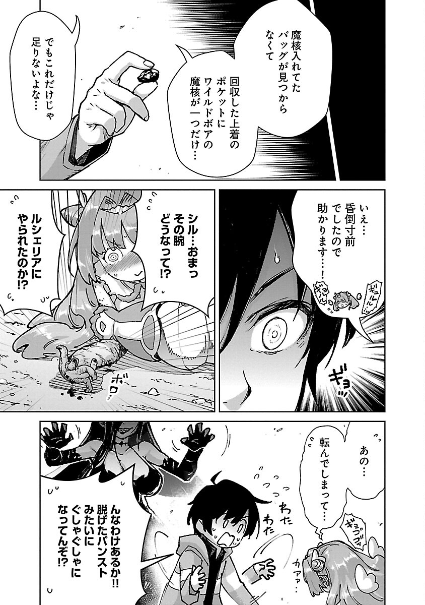 MOB KARA HAJIMARU TANSAKU EIYUUTAN - raw - Chapter 24 - https://jpdd.ccdd.to/JPDD/mobkarahajimarutansakueiyuutan/280979/k0xtuygbavp.jpg