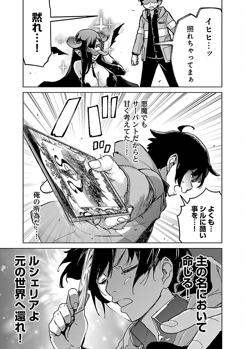 MOB KARA HAJIMARU TANSAKU EIYUUTAN - raw - Chapter 24 - https://jpdd.ccdd.to/JPDD/mobkarahajimarutansakueiyuutan/280979/lxk2ycmmjp5.jpg