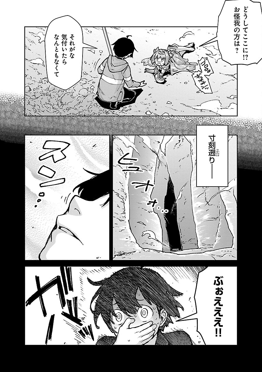 MOB KARA HAJIMARU TANSAKU EIYUUTAN - raw - Chapter 24 - https://jpdd.ccdd.to/JPDD/mobkarahajimarutansakueiyuutan/280979/ococc35fbew.jpg
