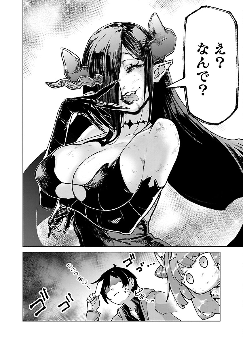 MOB KARA HAJIMARU TANSAKU EIYUUTAN - raw - Chapter 24 - https://jpdd.ccdd.to/JPDD/mobkarahajimarutansakueiyuutan/280979/u4dfm4j5lug.jpg