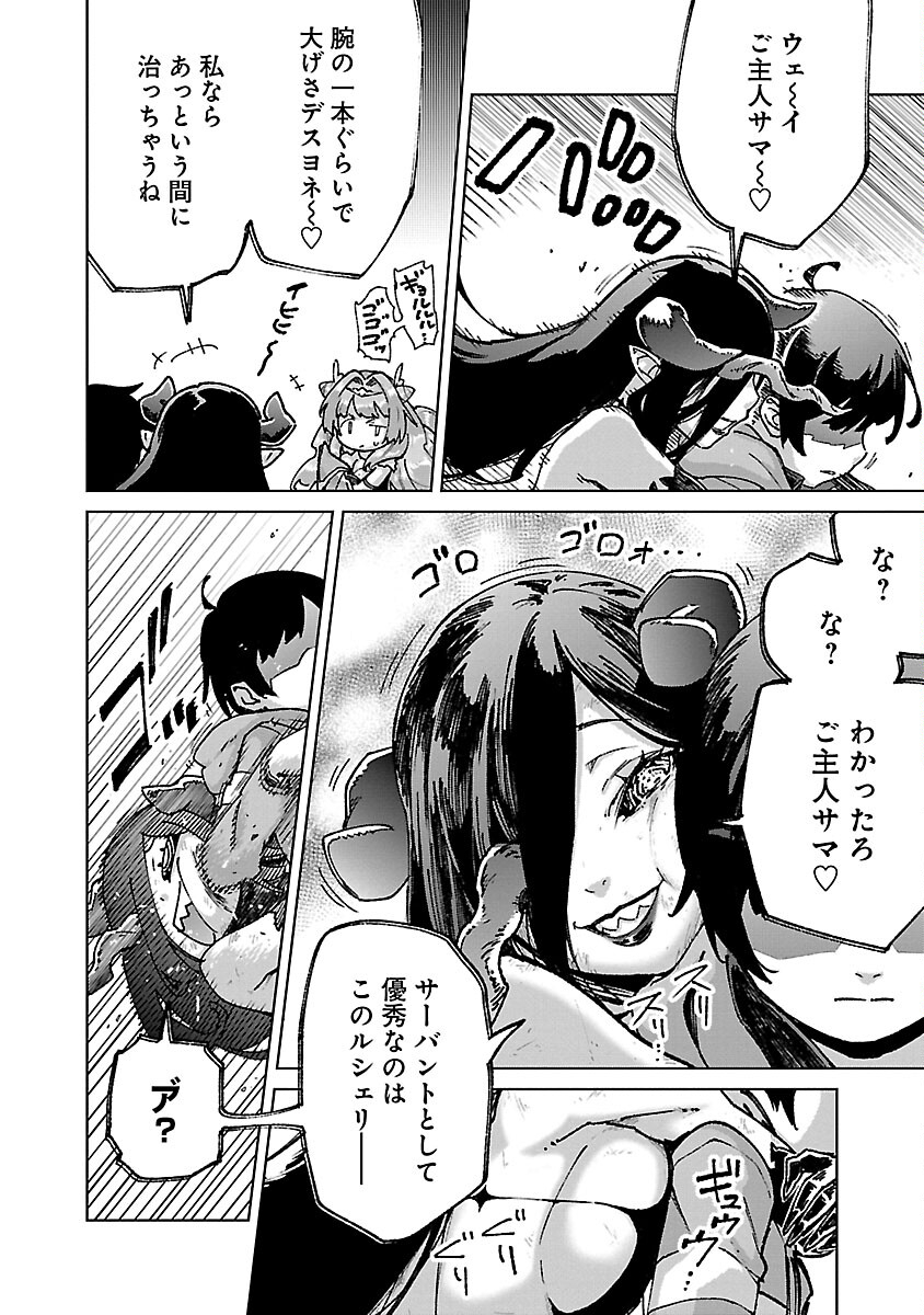 MOB KARA HAJIMARU TANSAKU EIYUUTAN - raw - Chapter 24 - https://jpdd.ccdd.to/JPDD/mobkarahajimarutansakueiyuutan/280979/vh0btej3y1o.jpg