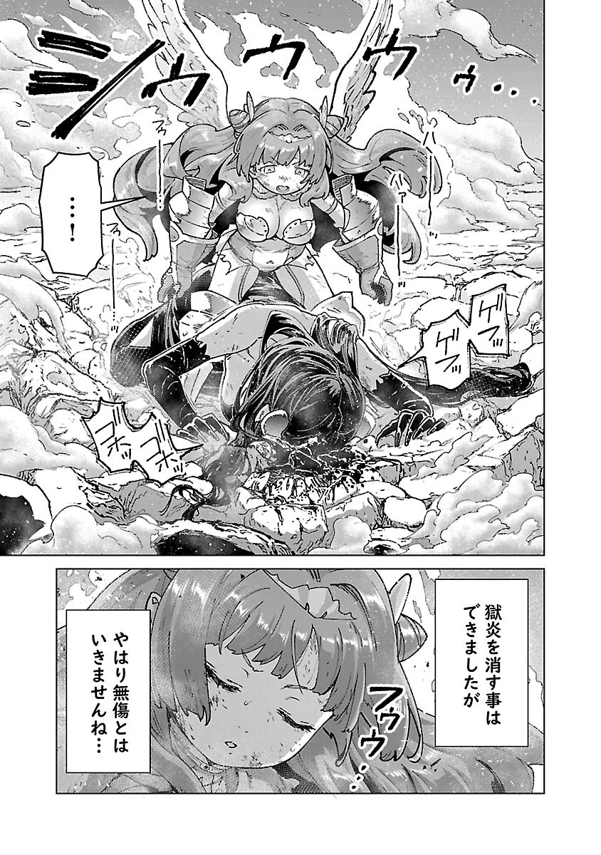 MOB KARA HAJIMARU TANSAKU EIYUUTAN - raw - Chapter 23 - https://jpdd.ccdd.to/JPDD/mobkarahajimarutansakueiyuutan/280980/0en3cymsdhh.jpg