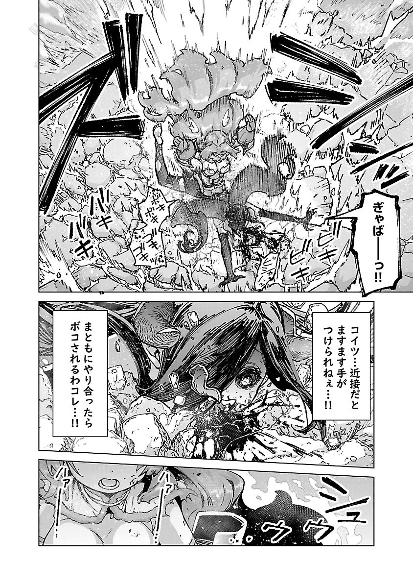 MOB KARA HAJIMARU TANSAKU EIYUUTAN - raw - Chapter 23 - https://jpdd.ccdd.to/JPDD/mobkarahajimarutansakueiyuutan/280980/3y1xypbjspv.jpg
