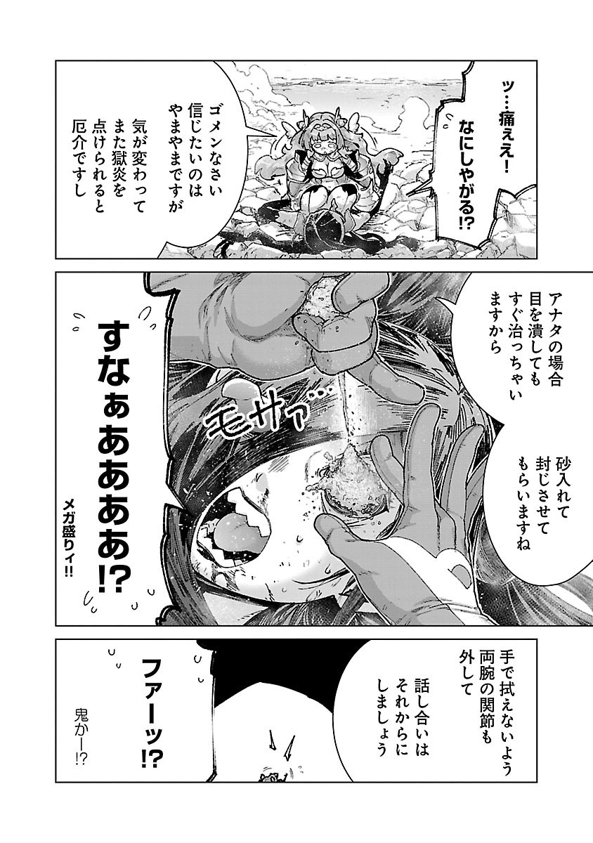MOB KARA HAJIMARU TANSAKU EIYUUTAN - raw - Chapter 23 - https://jpdd.ccdd.to/JPDD/mobkarahajimarutansakueiyuutan/280980/40wyjid5uvz.jpg
