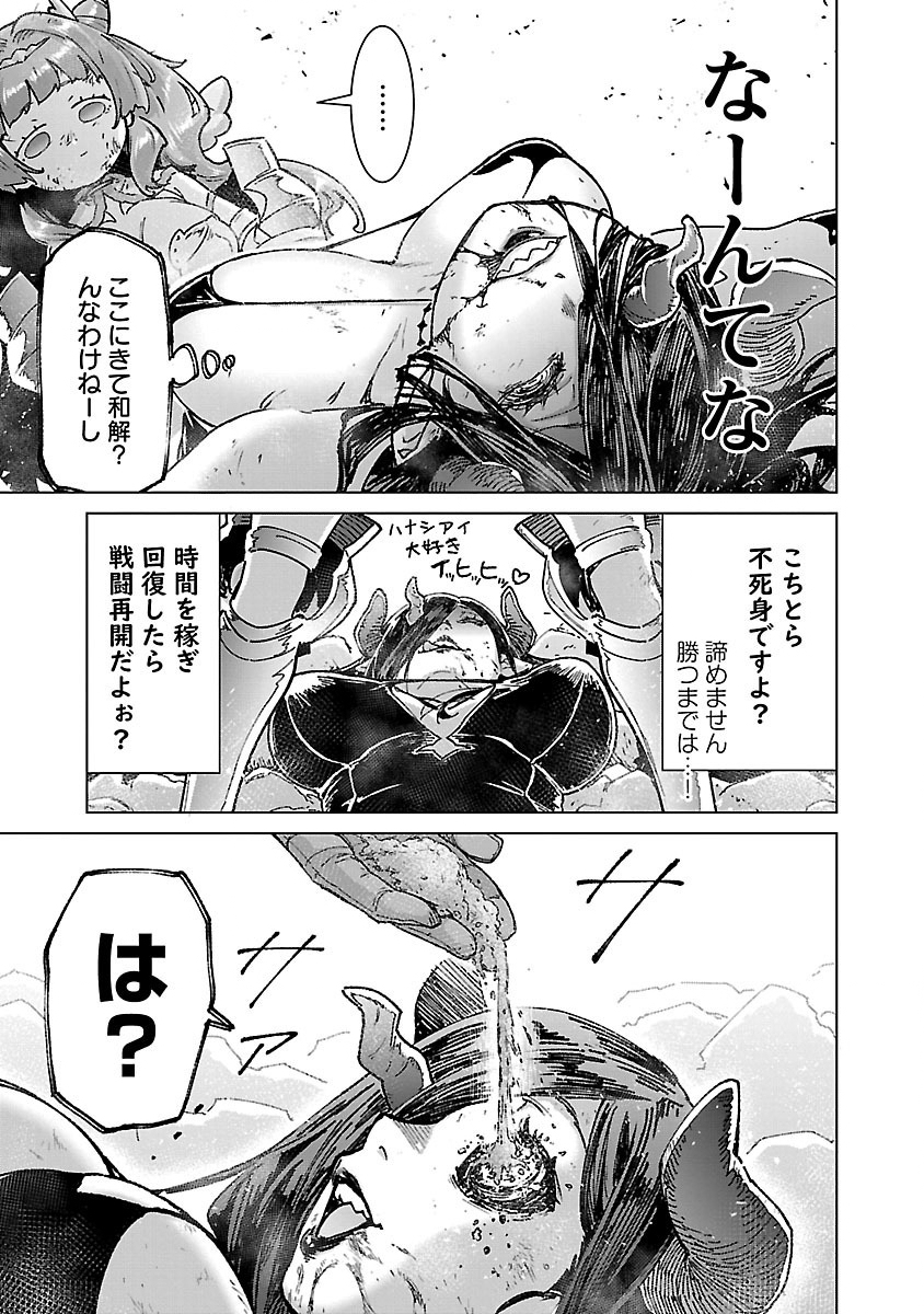 MOB KARA HAJIMARU TANSAKU EIYUUTAN - raw - Chapter 23 - https://jpdd.ccdd.to/JPDD/mobkarahajimarutansakueiyuutan/280980/k0jinemag2o.jpg