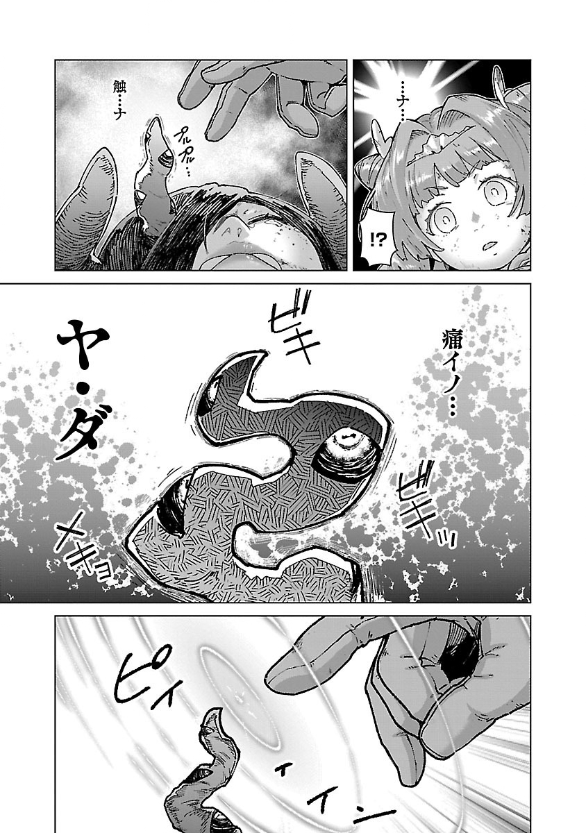 MOB KARA HAJIMARU TANSAKU EIYUUTAN - raw - Chapter 23 - https://jpdd.ccdd.to/JPDD/mobkarahajimarutansakueiyuutan/280980/kejhyaplyfr.jpg