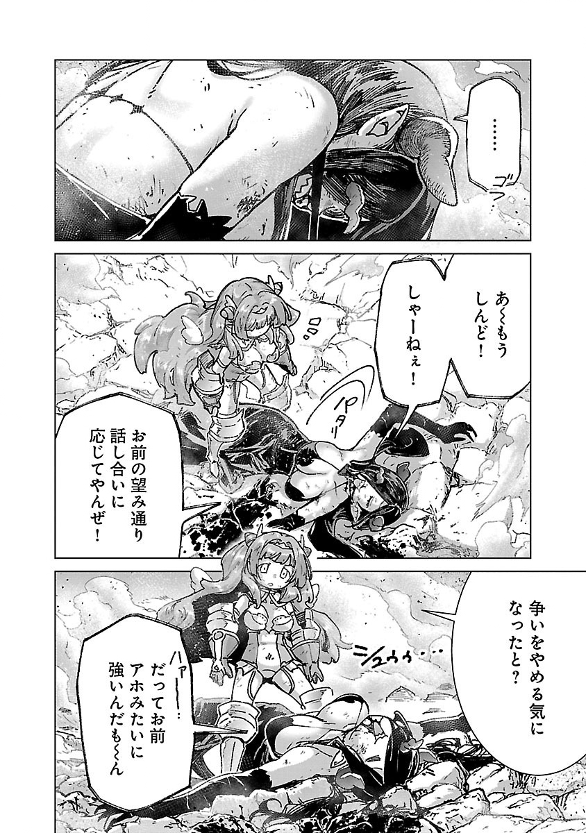 MOB KARA HAJIMARU TANSAKU EIYUUTAN - raw - Chapter 23 - https://jpdd.ccdd.to/JPDD/mobkarahajimarutansakueiyuutan/280980/nhz1cylq4kr.jpg