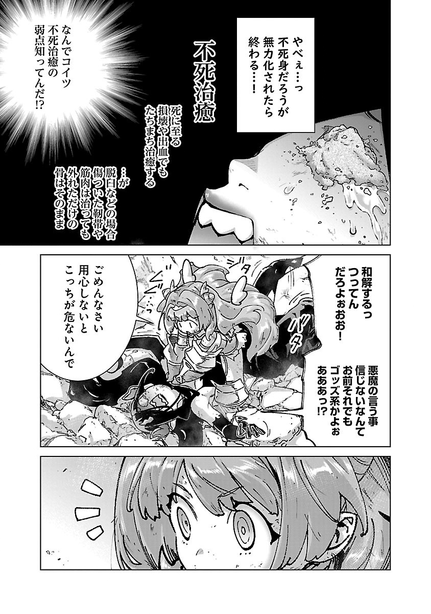 MOB KARA HAJIMARU TANSAKU EIYUUTAN - raw - Chapter 23 - https://jpdd.ccdd.to/JPDD/mobkarahajimarutansakueiyuutan/280980/xfp20drxbqe.jpg