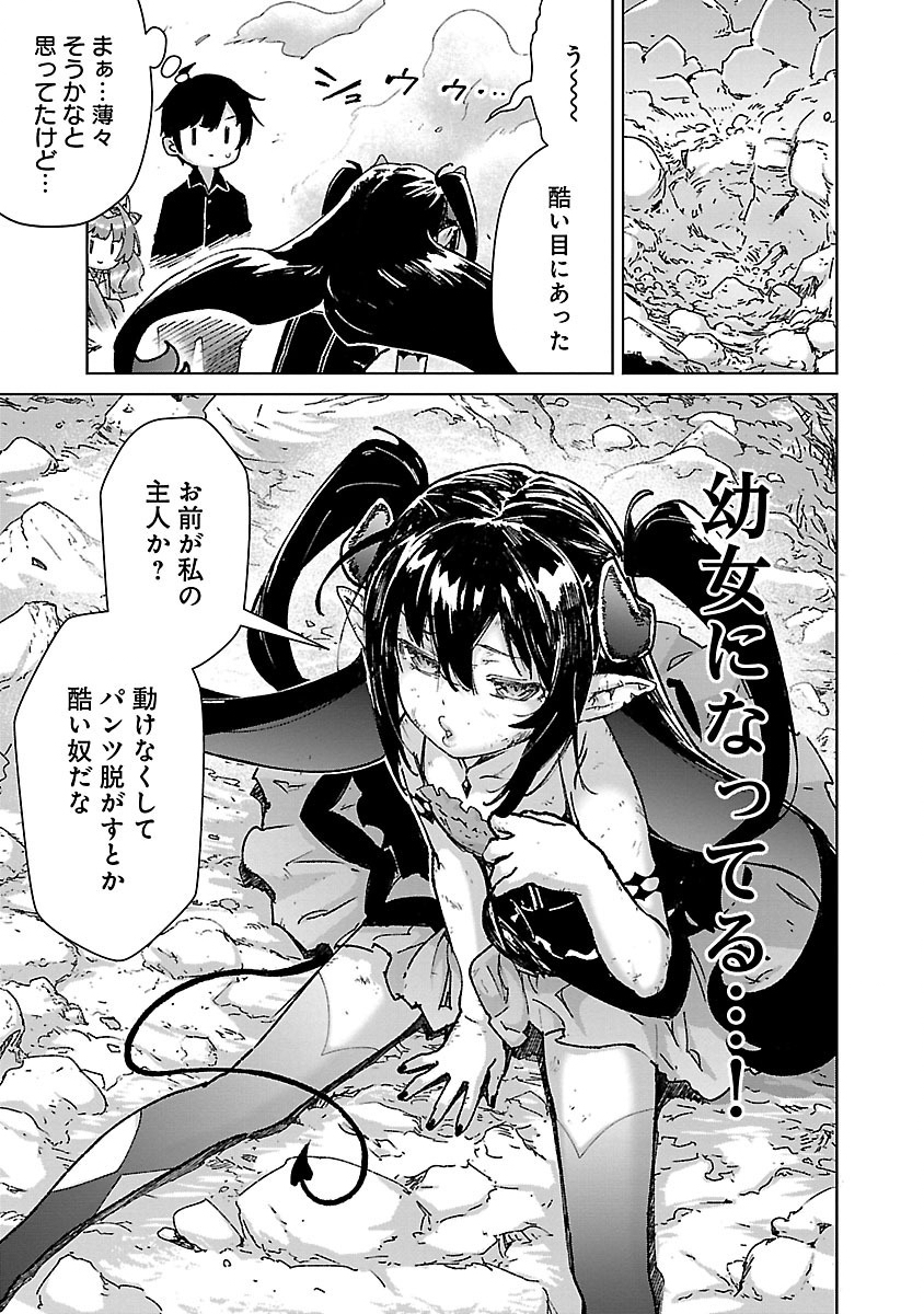 MOB KARA HAJIMARU TANSAKU EIYUUTAN - raw - Chapter 25.1 - https://jpdd.ccdd.to/JPDD/mobkarahajimarutansakueiyuutan/281135/0mp0c3csuay.jpg