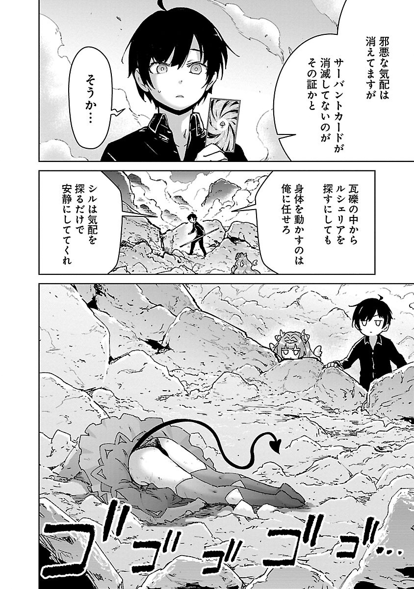 MOB KARA HAJIMARU TANSAKU EIYUUTAN - raw - Chapter 25.1 - https://jpdd.ccdd.to/JPDD/mobkarahajimarutansakueiyuutan/281135/0syovpz03ue.jpg