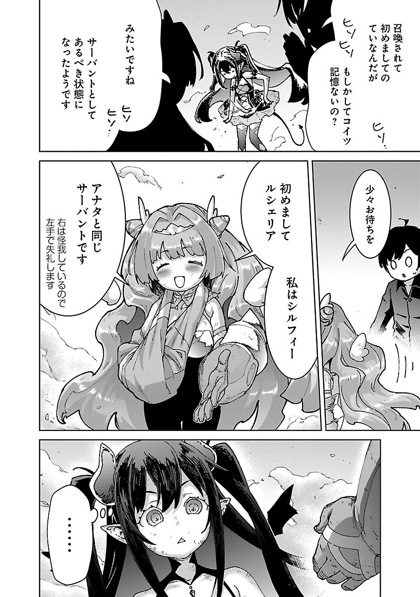 MOB KARA HAJIMARU TANSAKU EIYUUTAN - raw - Chapter 25.1 - https://jpdd.ccdd.to/JPDD/mobkarahajimarutansakueiyuutan/281135/2bokxusz4fn.jpg