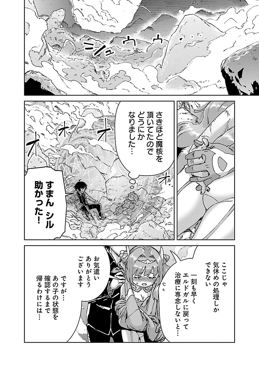 MOB KARA HAJIMARU TANSAKU EIYUUTAN - raw - Chapter 25.1 - https://jpdd.ccdd.to/JPDD/mobkarahajimarutansakueiyuutan/281135/43zj53c22jv.jpg