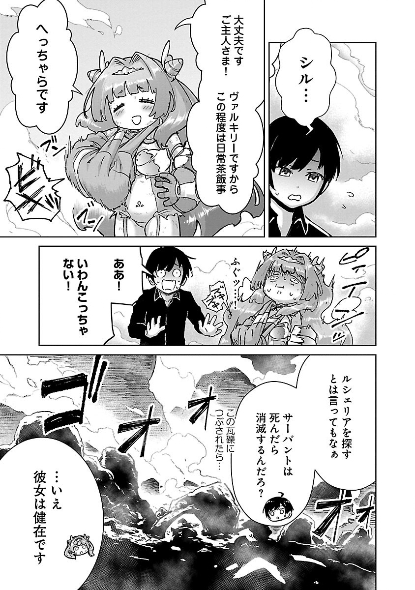 MOB KARA HAJIMARU TANSAKU EIYUUTAN - raw - Chapter 25.1 - https://jpdd.ccdd.to/JPDD/mobkarahajimarutansakueiyuutan/281135/ay3xg2oypc1.jpg