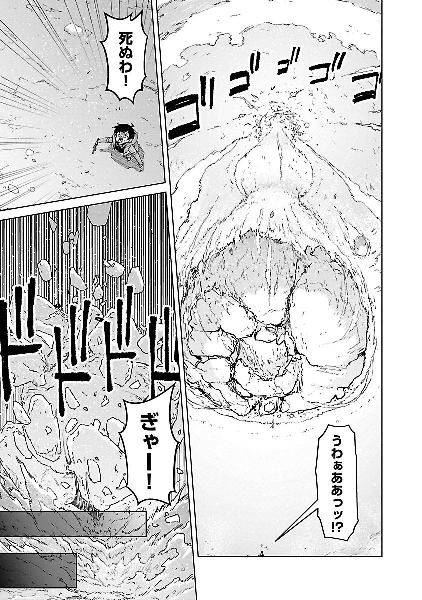 MOB KARA HAJIMARU TANSAKU EIYUUTAN - raw - Chapter 25.1 - https://jpdd.ccdd.to/JPDD/mobkarahajimarutansakueiyuutan/281135/jru52qgtvmu.jpg