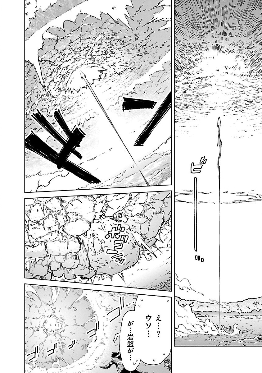 MOB KARA HAJIMARU TANSAKU EIYUUTAN - raw - Chapter 25.1 - https://jpdd.ccdd.to/JPDD/mobkarahajimarutansakueiyuutan/281135/uv3kn13hwsb.jpg