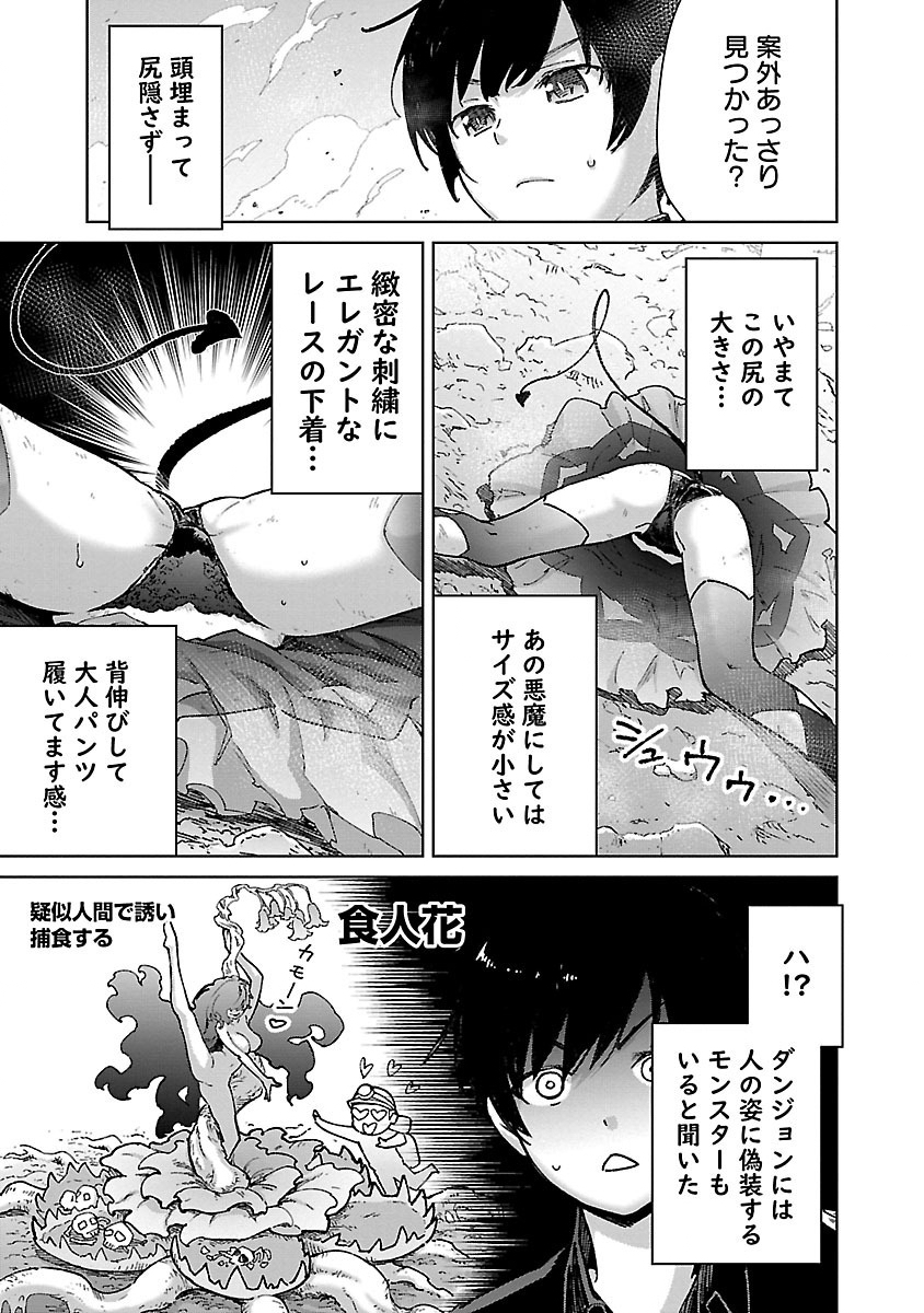 MOB KARA HAJIMARU TANSAKU EIYUUTAN - raw - Chapter 25.1 - https://jpdd.ccdd.to/JPDD/mobkarahajimarutansakueiyuutan/281135/xw5eeanxezk.jpg