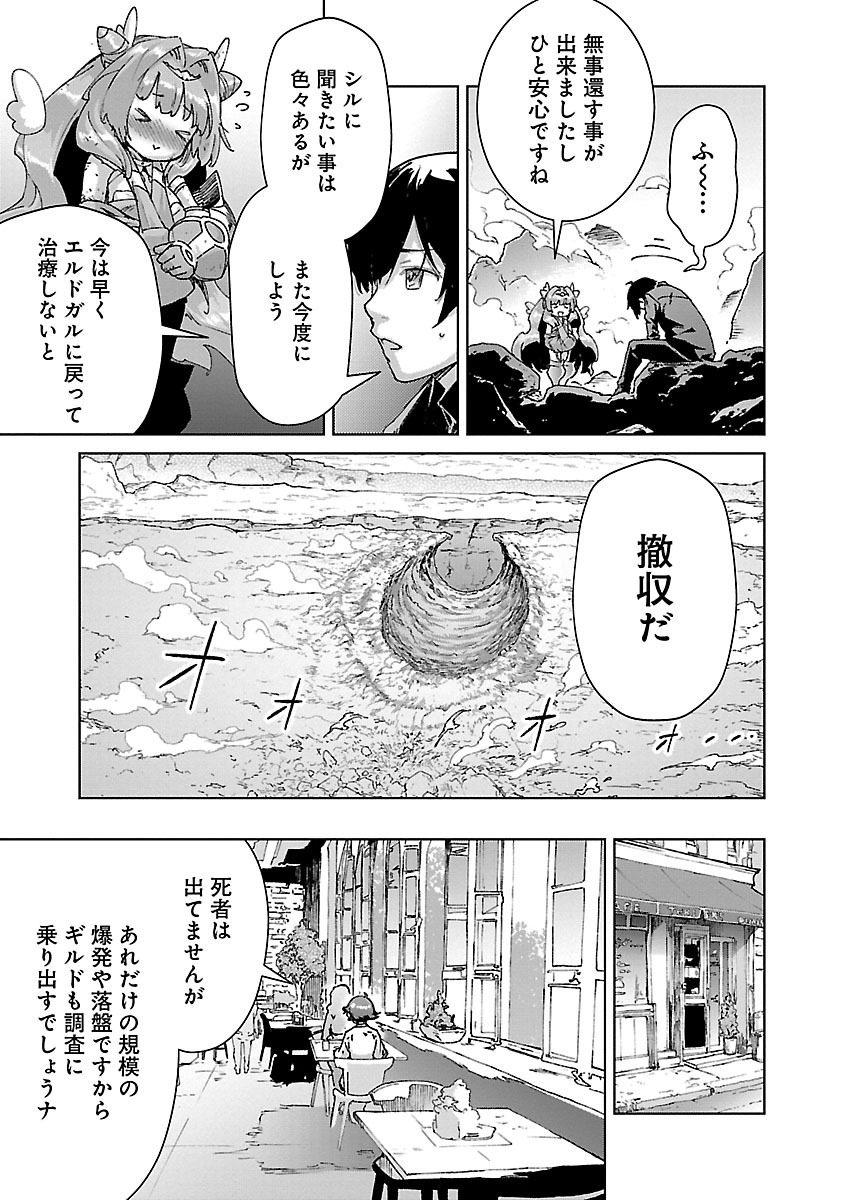 MOB KARA HAJIMARU TANSAKU EIYUUTAN - raw - Chapter 25.2 - https://jpdd.ccdd.to/JPDD/mobkarahajimarutansakueiyuutan/281141/3imb2kdjxfq.jpg