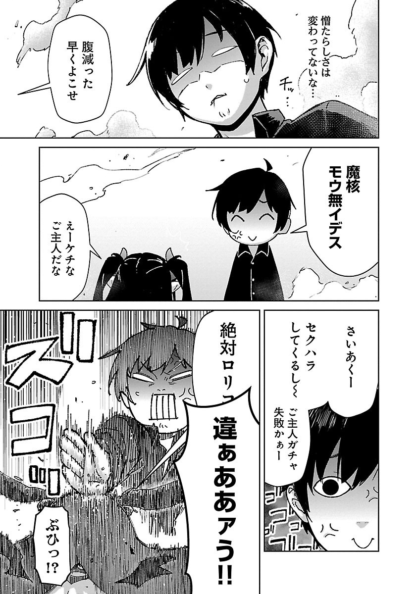MOB KARA HAJIMARU TANSAKU EIYUUTAN - raw - Chapter 25.2 - https://jpdd.ccdd.to/JPDD/mobkarahajimarutansakueiyuutan/281141/nhim25tmmpj.jpg