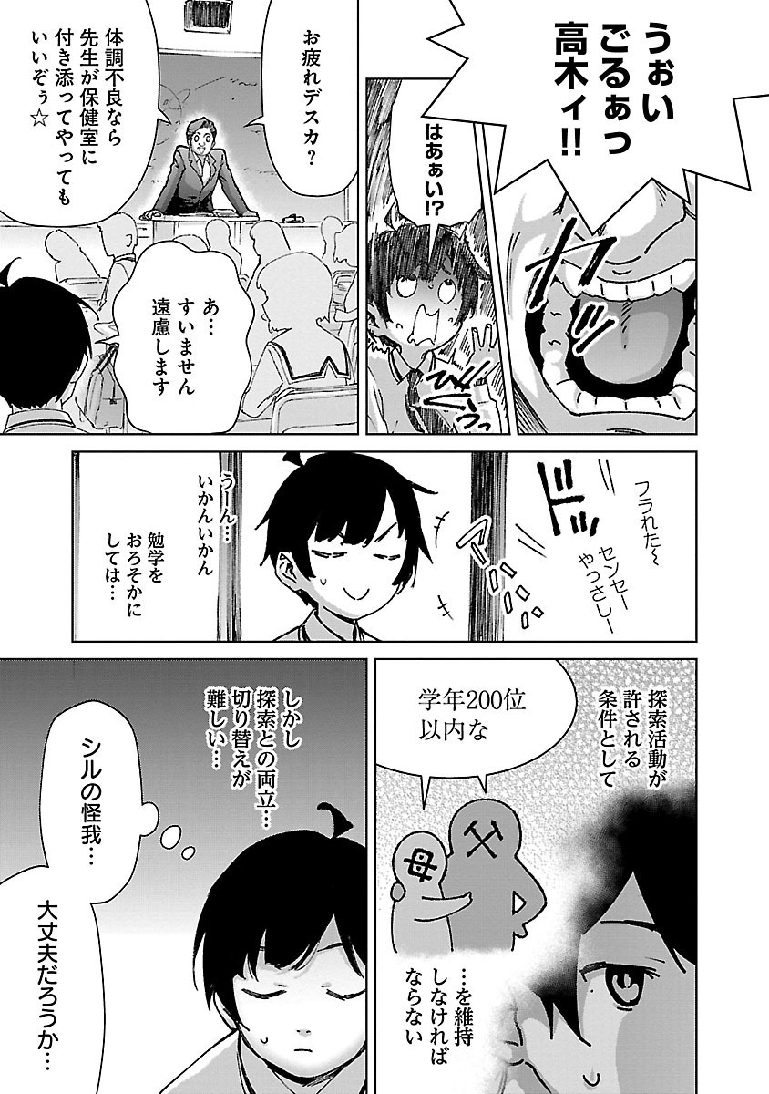 MOB KARA HAJIMARU TANSAKU EIYUUTAN - raw - Chapter 25.2 - https://jpdd.ccdd.to/JPDD/mobkarahajimarutansakueiyuutan/281141/sykul3no21x.jpg