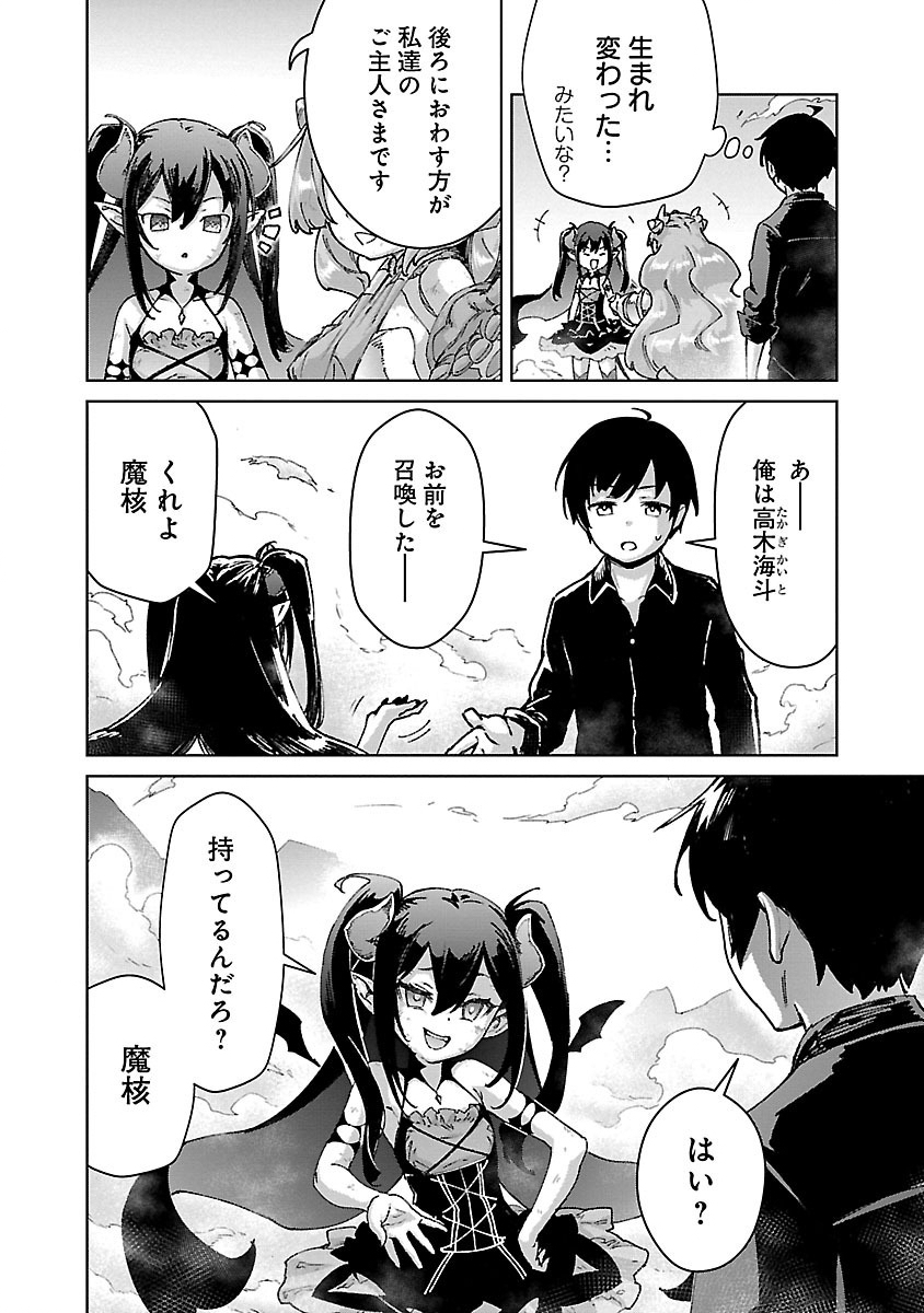 MOB KARA HAJIMARU TANSAKU EIYUUTAN - raw - Chapter 25.2 - https://jpdd.ccdd.to/JPDD/mobkarahajimarutansakueiyuutan/281141/vajimgdxbf0.jpg