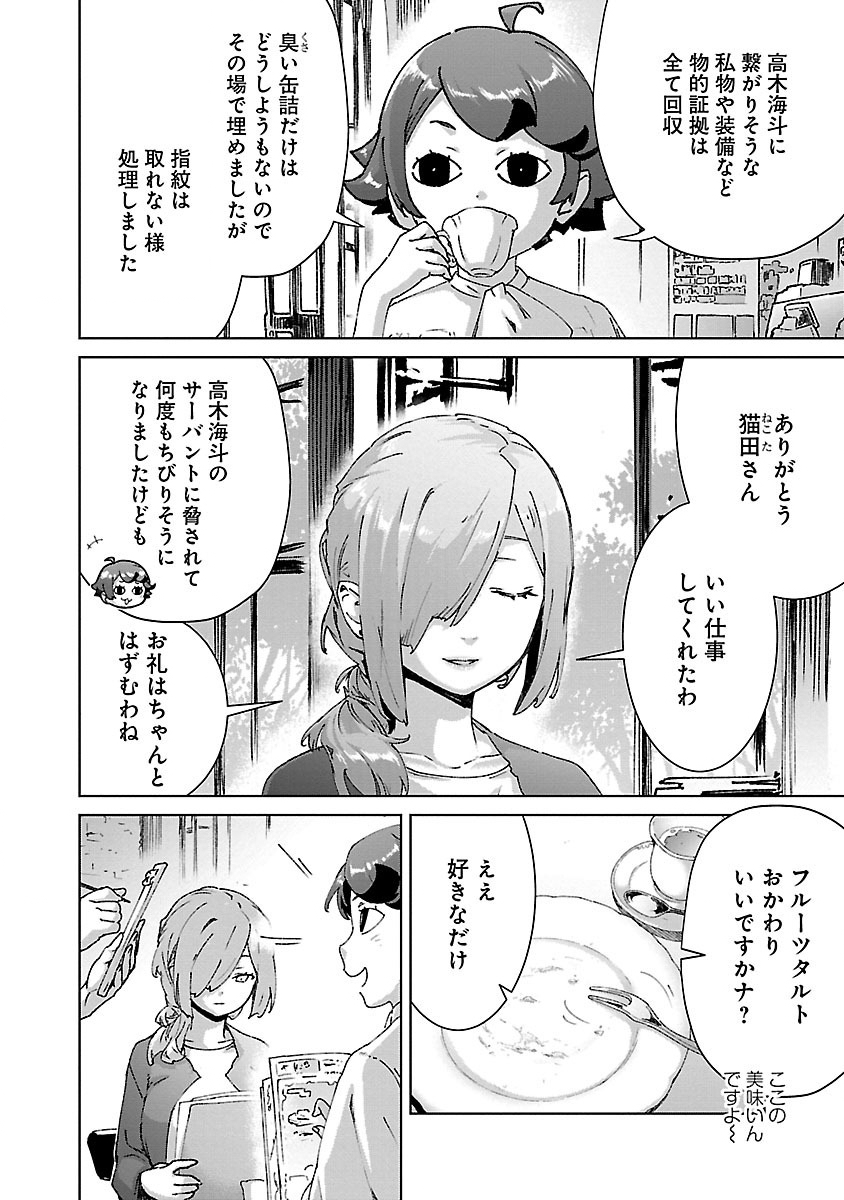 MOB KARA HAJIMARU TANSAKU EIYUUTAN - raw - Chapter 25.2 - https://jpdd.ccdd.to/JPDD/mobkarahajimarutansakueiyuutan/281141/wgjx5kieph3.jpg