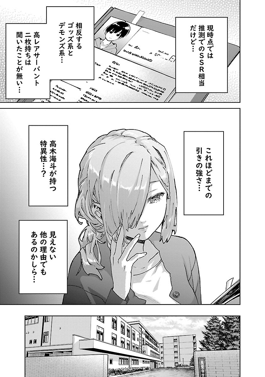 MOB KARA HAJIMARU TANSAKU EIYUUTAN - raw - Chapter 25.2 - https://jpdd.ccdd.to/JPDD/mobkarahajimarutansakueiyuutan/281141/xa3odyvtmj3.jpg