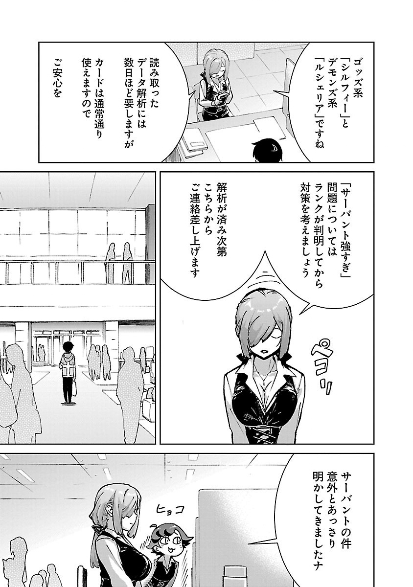 MOB KARA HAJIMARU TANSAKU EIYUUTAN - raw - Chapter 26.1 - https://jpdd.ccdd.to/JPDD/mobkarahajimarutansakueiyuutan/281285/0aiwcsmjytn.jpg