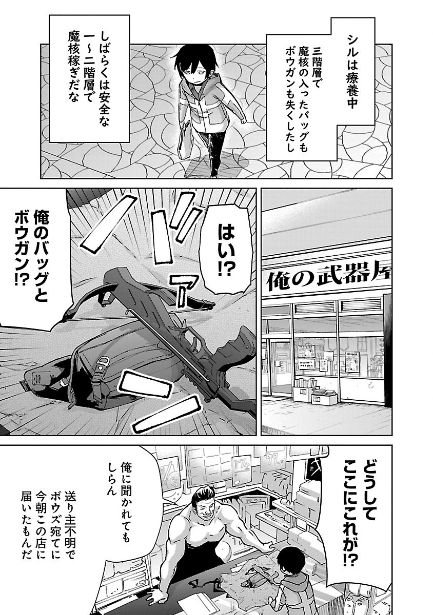 MOB KARA HAJIMARU TANSAKU EIYUUTAN - raw - Chapter 26.1 - https://jpdd.ccdd.to/JPDD/mobkarahajimarutansakueiyuutan/281285/ap0pp1twwtg.jpg