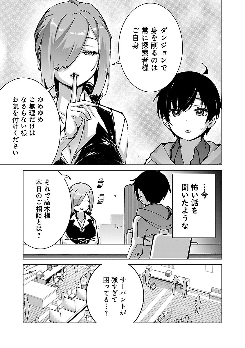 MOB KARA HAJIMARU TANSAKU EIYUUTAN - raw - Chapter 26.1 - https://jpdd.ccdd.to/JPDD/mobkarahajimarutansakueiyuutan/281285/coqddzb4ui4.jpg