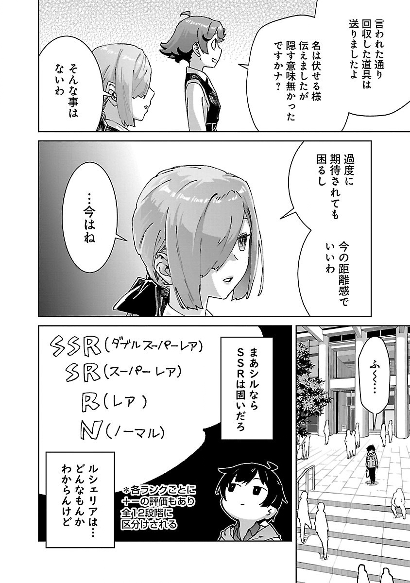 MOB KARA HAJIMARU TANSAKU EIYUUTAN - raw - Chapter 26.1 - https://jpdd.ccdd.to/JPDD/mobkarahajimarutansakueiyuutan/281285/hnkt2umiktq.jpg