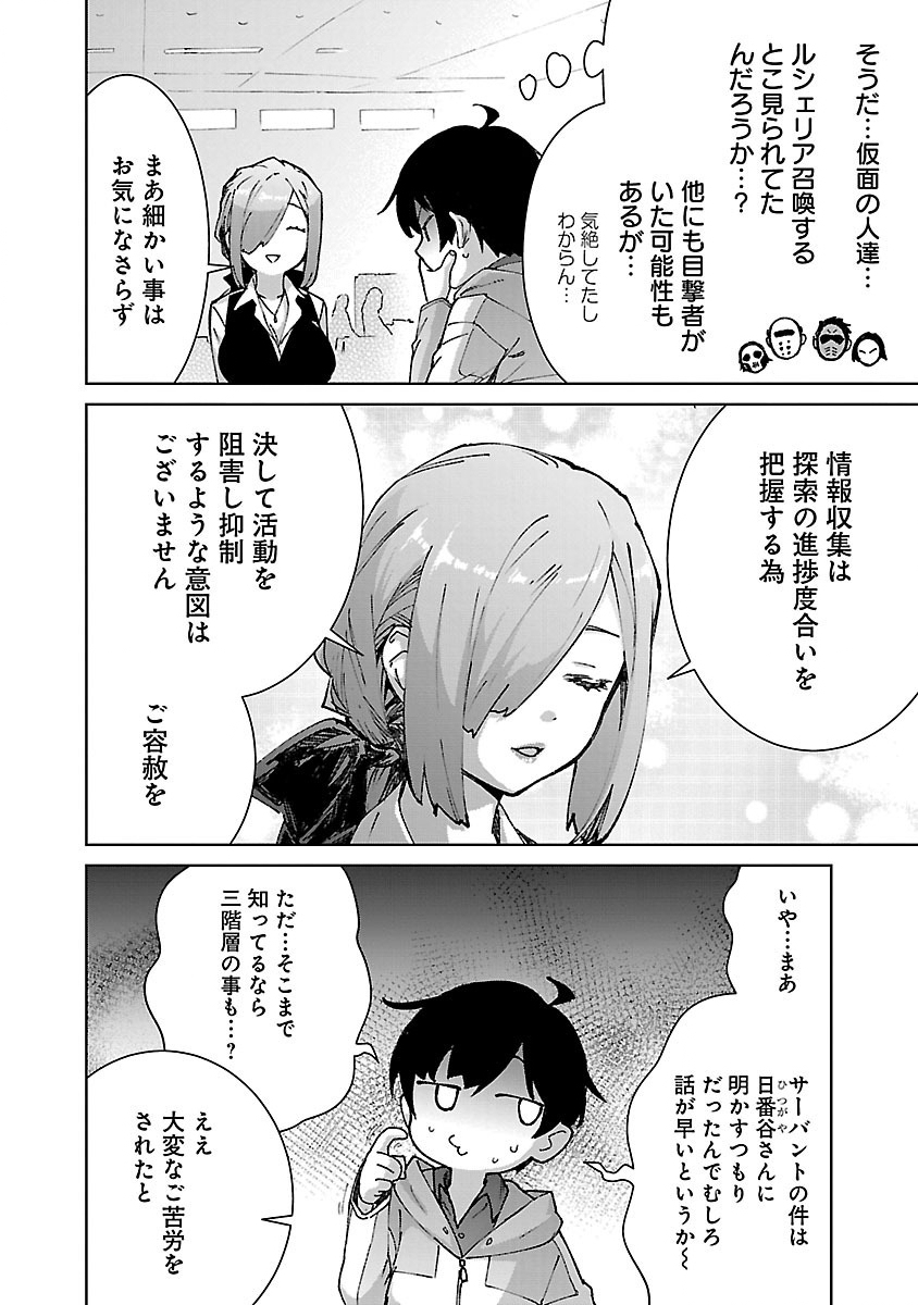 MOB KARA HAJIMARU TANSAKU EIYUUTAN - raw - Chapter 26.1 - https://jpdd.ccdd.to/JPDD/mobkarahajimarutansakueiyuutan/281285/mvt5ursoi0p.jpg