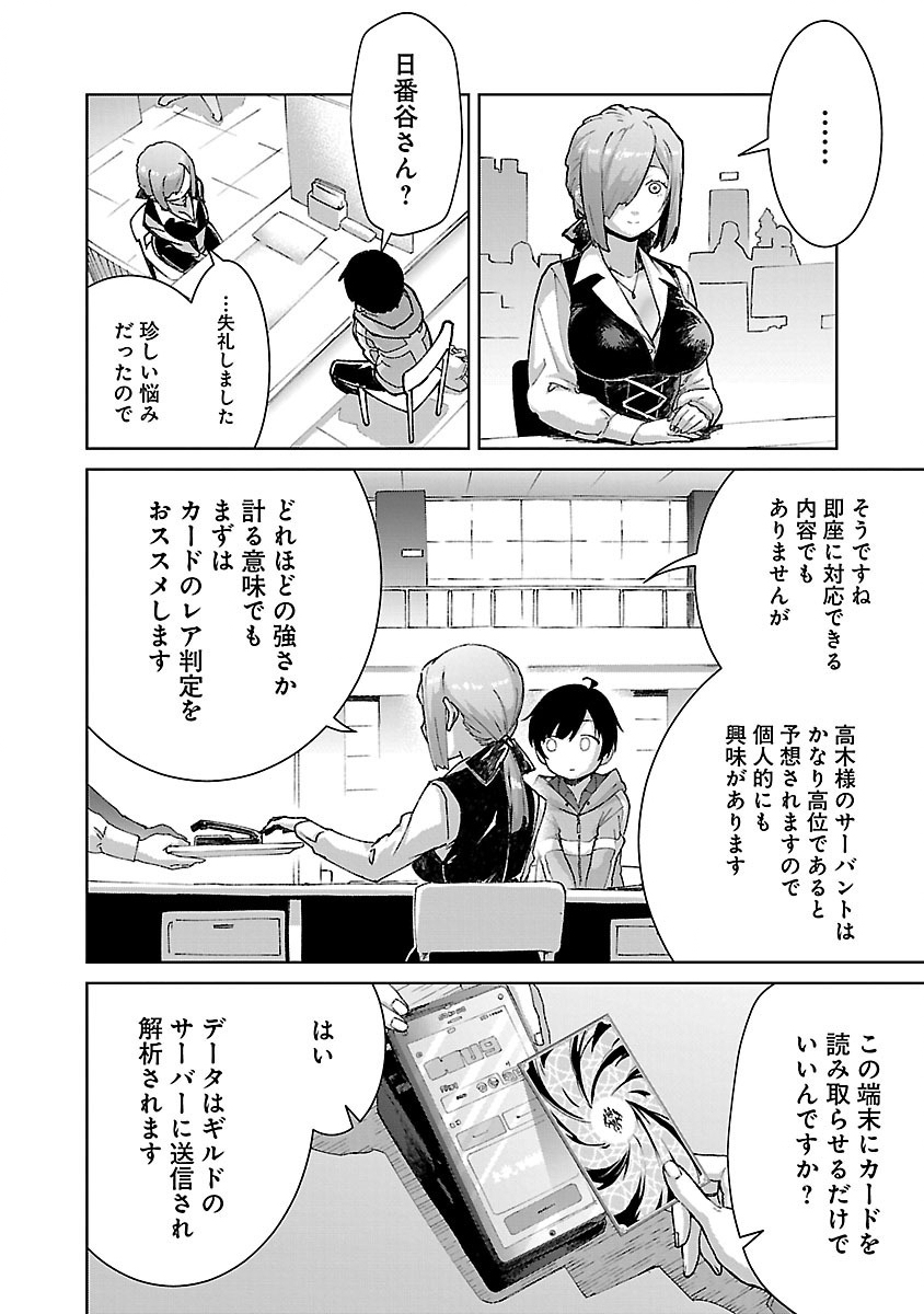 MOB KARA HAJIMARU TANSAKU EIYUUTAN - raw - Chapter 26.1 - https://jpdd.ccdd.to/JPDD/mobkarahajimarutansakueiyuutan/281285/npjn2mdux52.jpg
