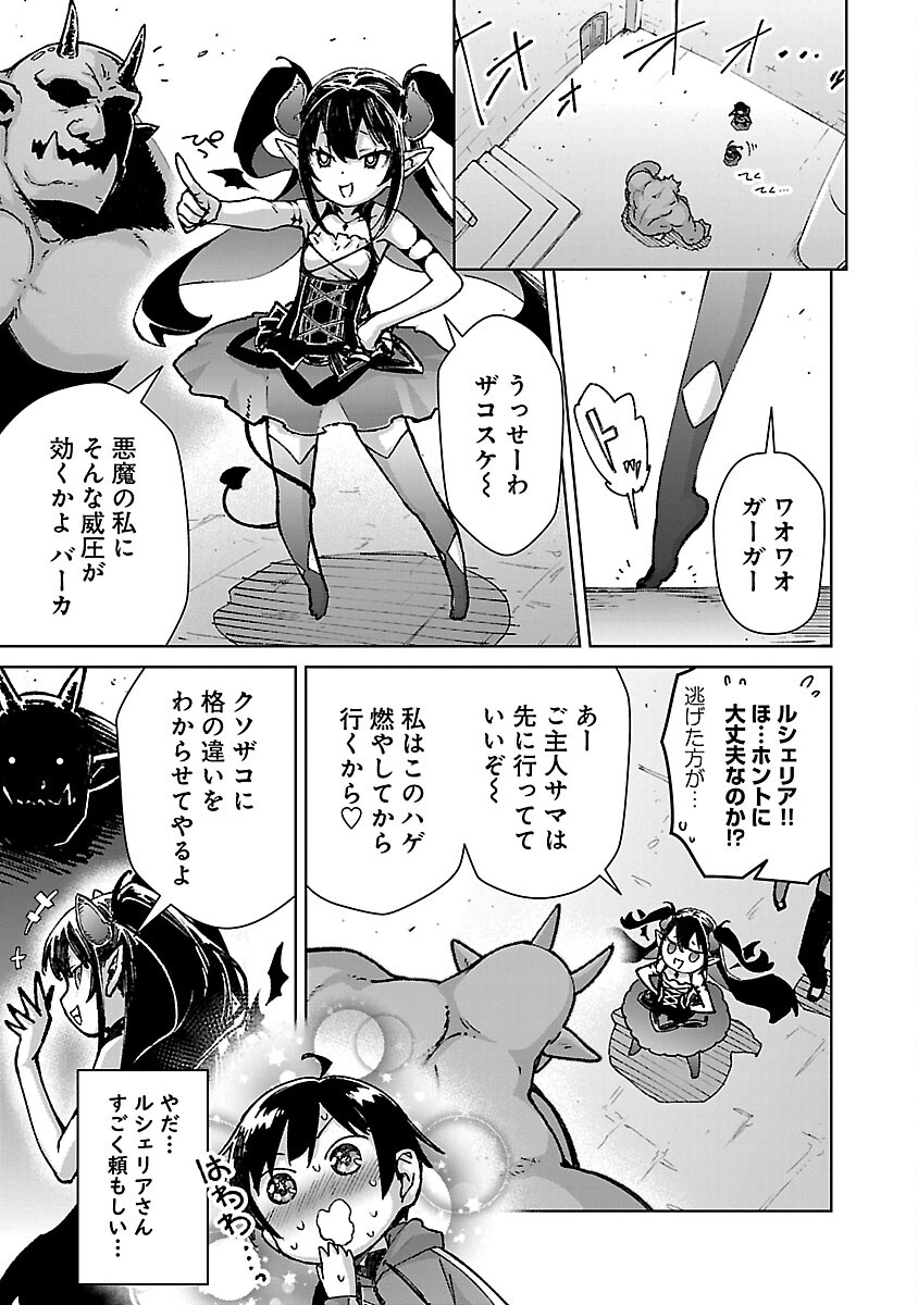 MOB KARA HAJIMARU TANSAKU EIYUUTAN - raw - Chapter 29 - https://jpdd.ccdd.to/JPDD/mobkarahajimarutansakueiyuutan/290000/5zaqppyixb5.jpg