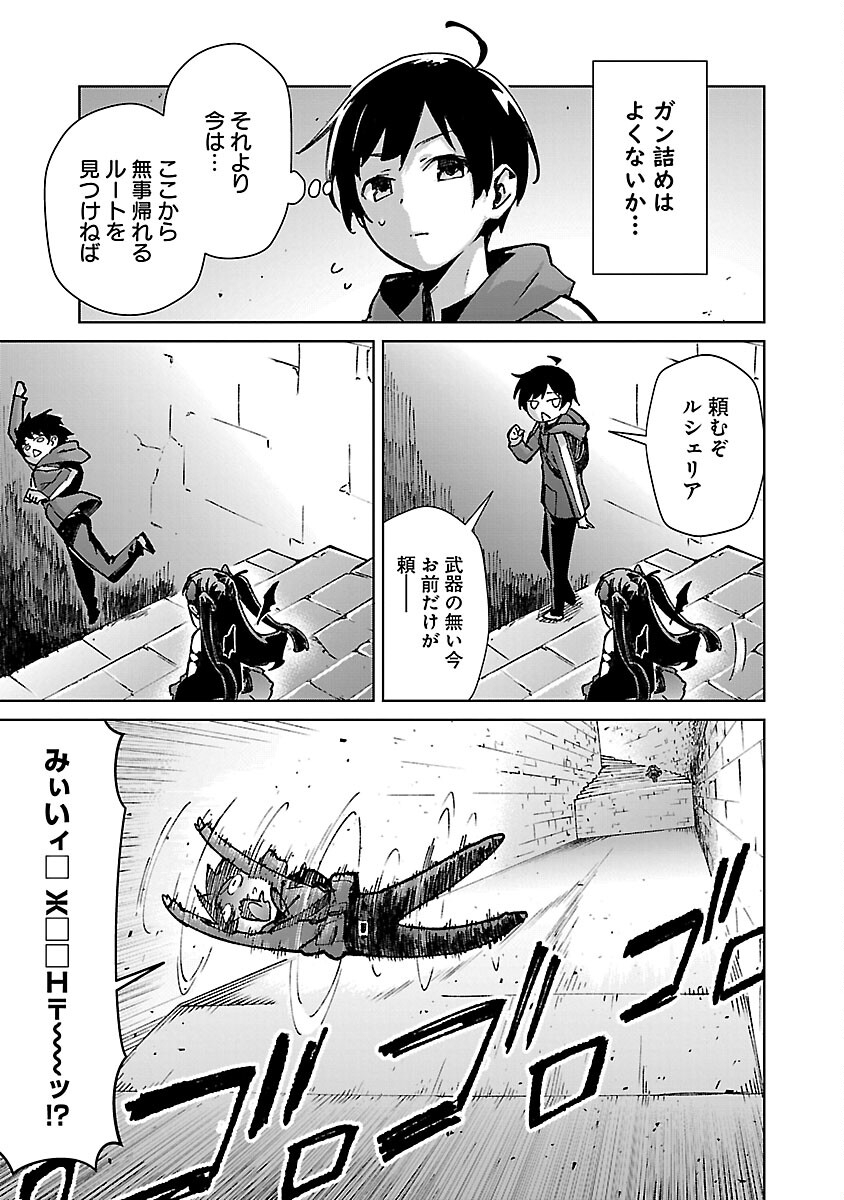 MOB KARA HAJIMARU TANSAKU EIYUUTAN - raw - Chapter 29 - https://jpdd.ccdd.to/JPDD/mobkarahajimarutansakueiyuutan/290000/a5j4wzoaohh.jpg