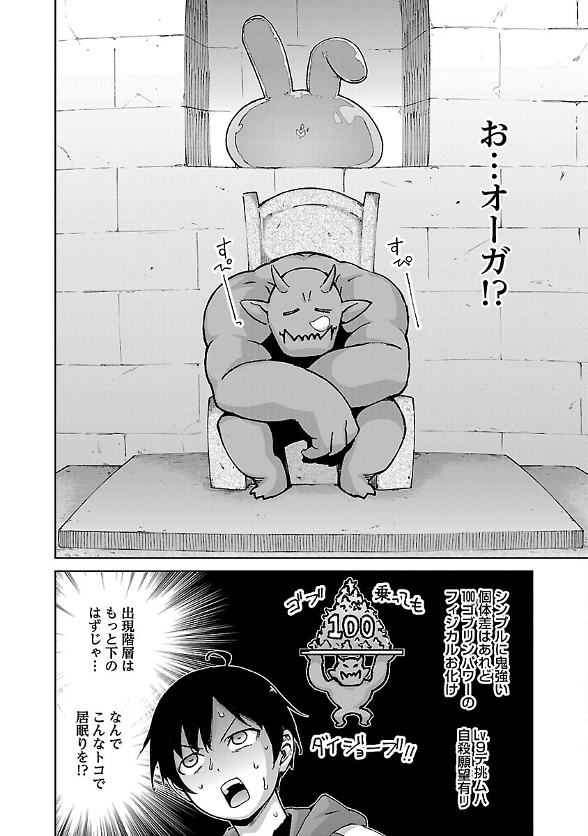 MOB KARA HAJIMARU TANSAKU EIYUUTAN - raw - Chapter 29 - https://jpdd.ccdd.to/JPDD/mobkarahajimarutansakueiyuutan/290000/d14c5iaw0uj.jpg