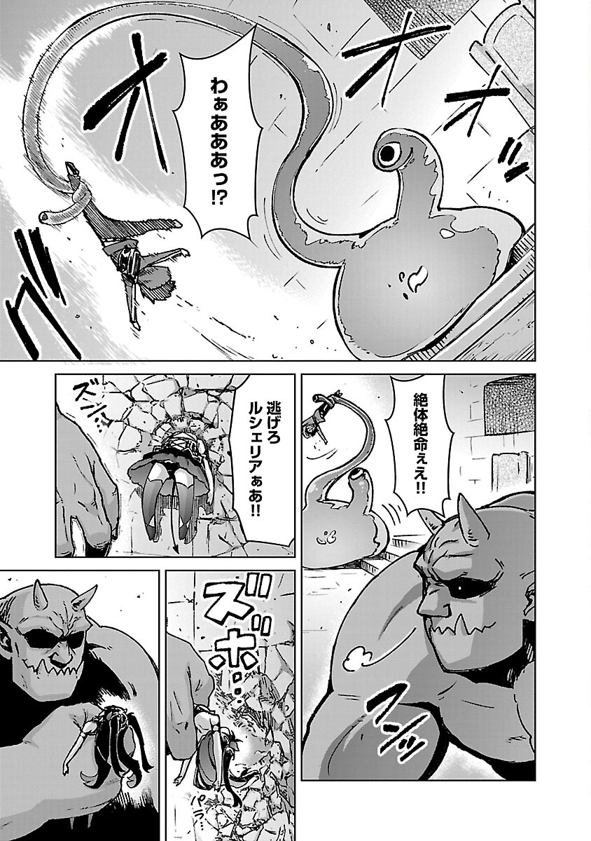 MOB KARA HAJIMARU TANSAKU EIYUUTAN - raw - Chapter 29 - https://jpdd.ccdd.to/JPDD/mobkarahajimarutansakueiyuutan/290000/f4rfmi2bpmt.jpg