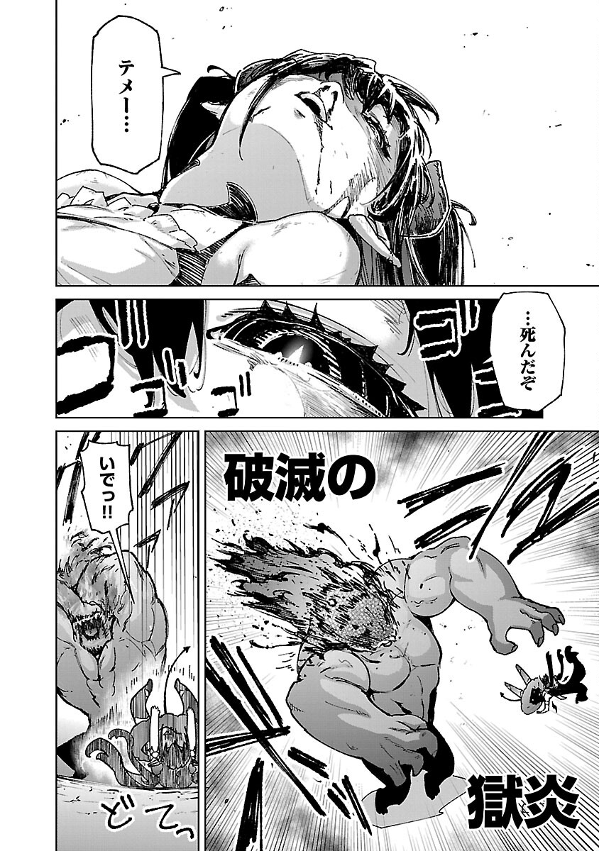 MOB KARA HAJIMARU TANSAKU EIYUUTAN - raw - Chapter 29 - https://jpdd.ccdd.to/JPDD/mobkarahajimarutansakueiyuutan/290000/ics2nhhyrdl.jpg