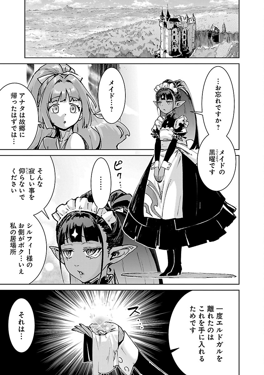 MOB KARA HAJIMARU TANSAKU EIYUUTAN - raw - Chapter 29 - https://jpdd.ccdd.to/JPDD/mobkarahajimarutansakueiyuutan/290000/okkns0uixdy.jpg