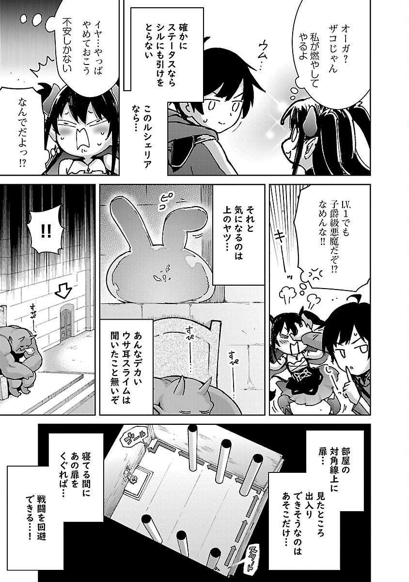MOB KARA HAJIMARU TANSAKU EIYUUTAN - raw - Chapter 29 - https://jpdd.ccdd.to/JPDD/mobkarahajimarutansakueiyuutan/290000/q4xcsxk12nd.jpg