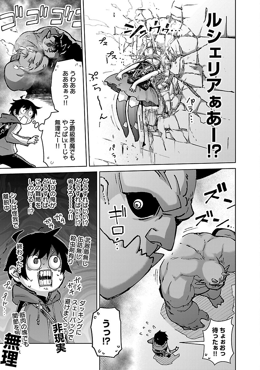 MOB KARA HAJIMARU TANSAKU EIYUUTAN - raw - Chapter 29 - https://jpdd.ccdd.to/JPDD/mobkarahajimarutansakueiyuutan/290000/rx4taliibv4.jpg