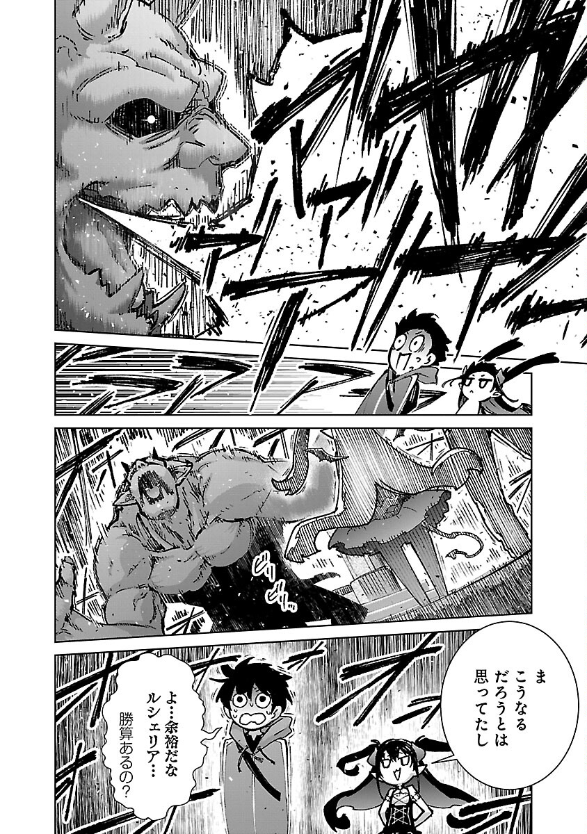 MOB KARA HAJIMARU TANSAKU EIYUUTAN - raw - Chapter 29 - https://jpdd.ccdd.to/JPDD/mobkarahajimarutansakueiyuutan/290000/tc2pm45ta4b.jpg