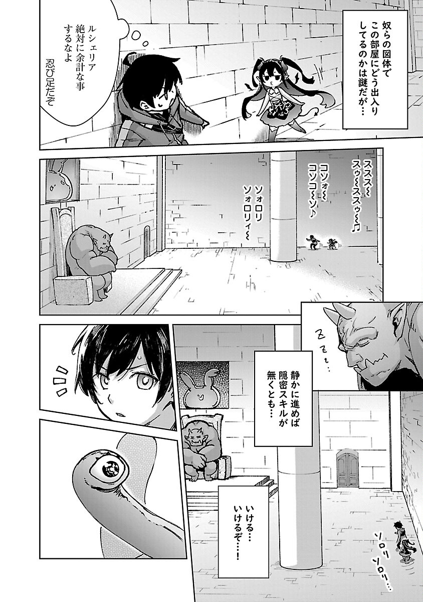 MOB KARA HAJIMARU TANSAKU EIYUUTAN - raw - Chapter 29 - https://jpdd.ccdd.to/JPDD/mobkarahajimarutansakueiyuutan/290000/u2fdqpce4q4.jpg
