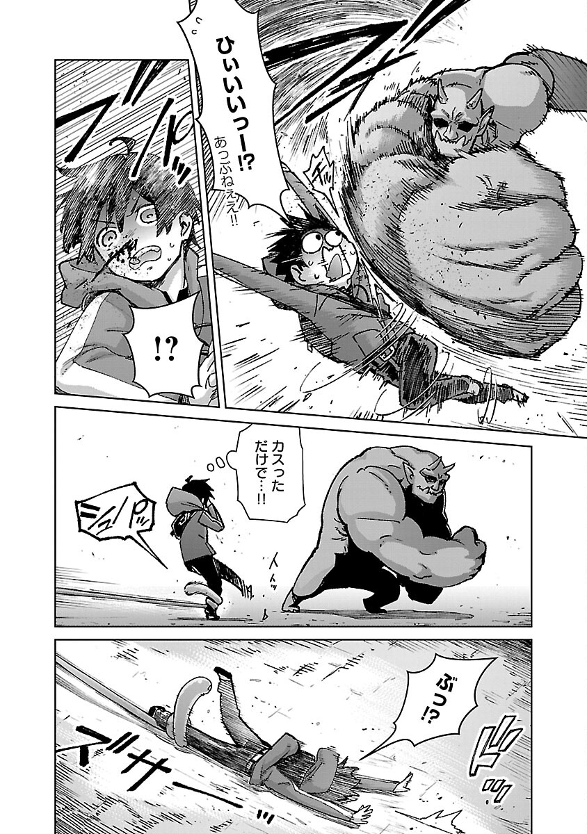 MOB KARA HAJIMARU TANSAKU EIYUUTAN - raw - Chapter 29 - https://jpdd.ccdd.to/JPDD/mobkarahajimarutansakueiyuutan/290000/vmzb0jf0lde.jpg