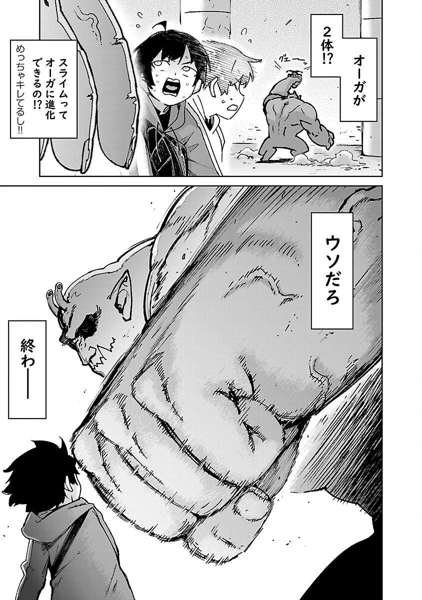 MOB KARA HAJIMARU TANSAKU EIYUUTAN - raw - Chapter 30 - https://jpdd.ccdd.to/JPDD/mobkarahajimarutansakueiyuutan/300000/0dw1xp5akwd.jpg