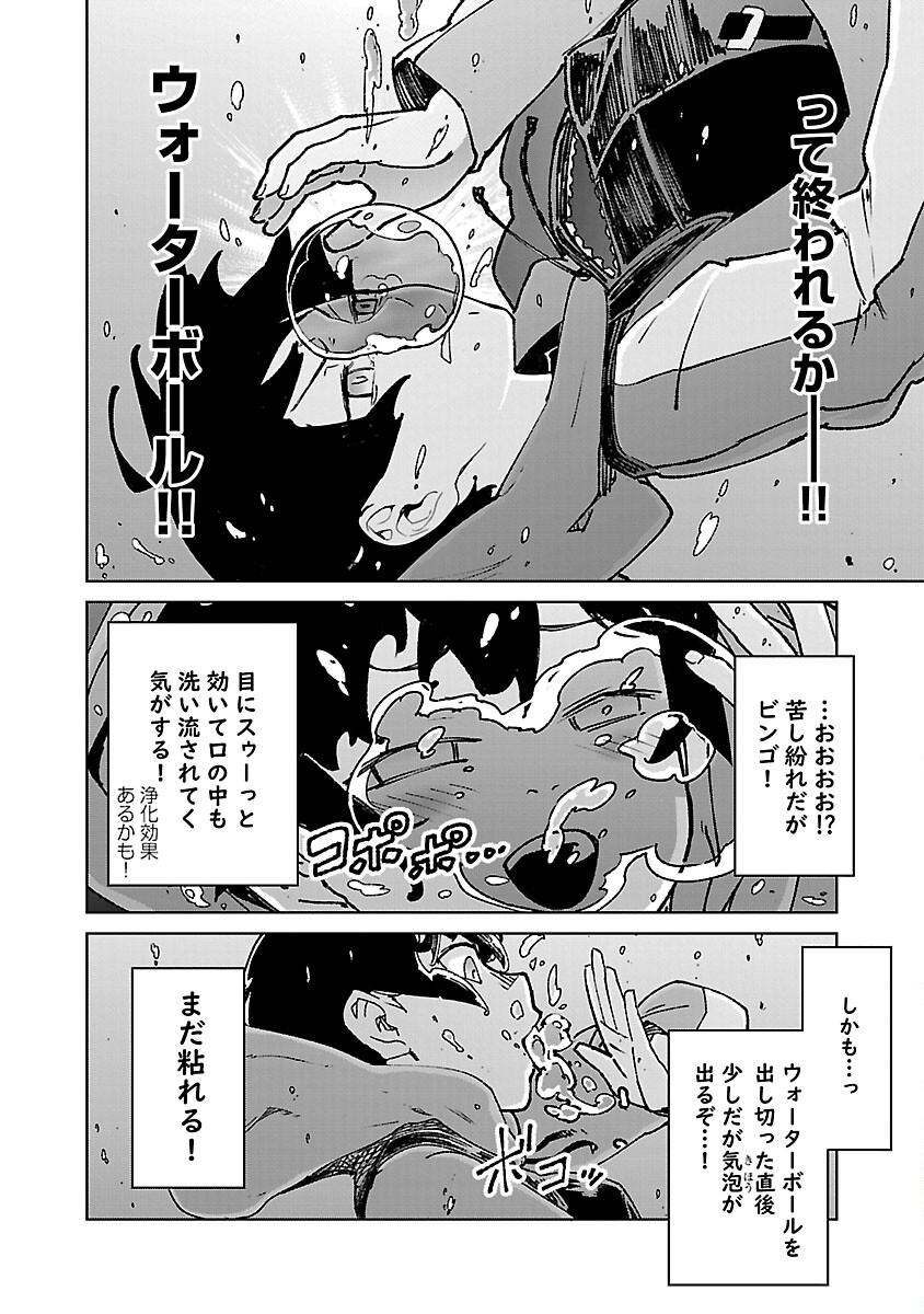 MOB KARA HAJIMARU TANSAKU EIYUUTAN - raw - Chapter 30 - https://jpdd.ccdd.to/JPDD/mobkarahajimarutansakueiyuutan/300000/24xhm4ae2fd.jpg