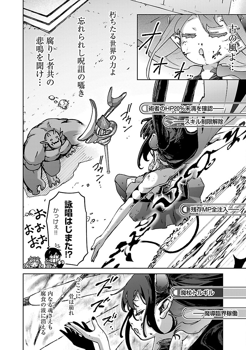 MOB KARA HAJIMARU TANSAKU EIYUUTAN - raw - Chapter 30 - https://jpdd.ccdd.to/JPDD/mobkarahajimarutansakueiyuutan/300000/2ioanhp0qje.jpg