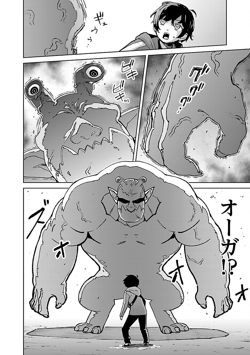 MOB KARA HAJIMARU TANSAKU EIYUUTAN - raw - Chapter 30 - https://jpdd.ccdd.to/JPDD/mobkarahajimarutansakueiyuutan/300000/3jjehjpxhlq.jpg