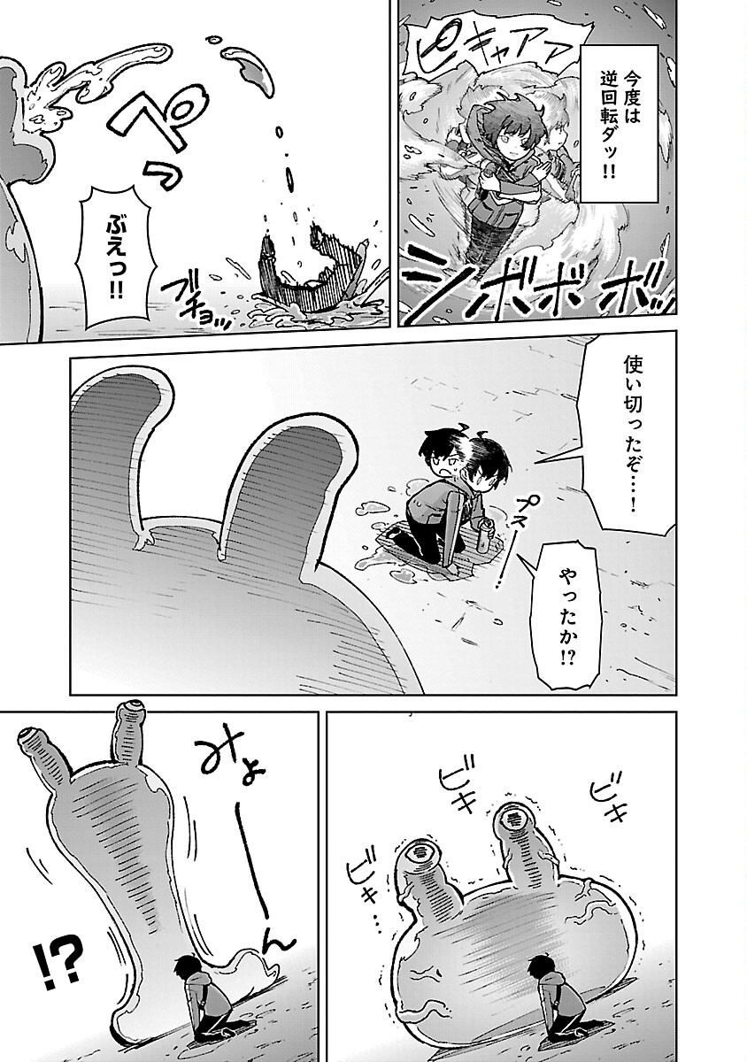 MOB KARA HAJIMARU TANSAKU EIYUUTAN - raw - Chapter 30 - https://jpdd.ccdd.to/JPDD/mobkarahajimarutansakueiyuutan/300000/awtoi4k1usy.jpg