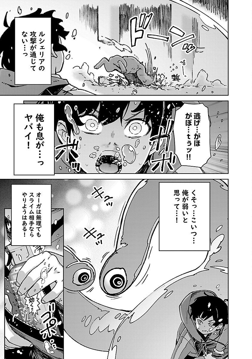 MOB KARA HAJIMARU TANSAKU EIYUUTAN - raw - Chapter 30 - https://jpdd.ccdd.to/JPDD/mobkarahajimarutansakueiyuutan/300000/bgnhma1uux1.jpg